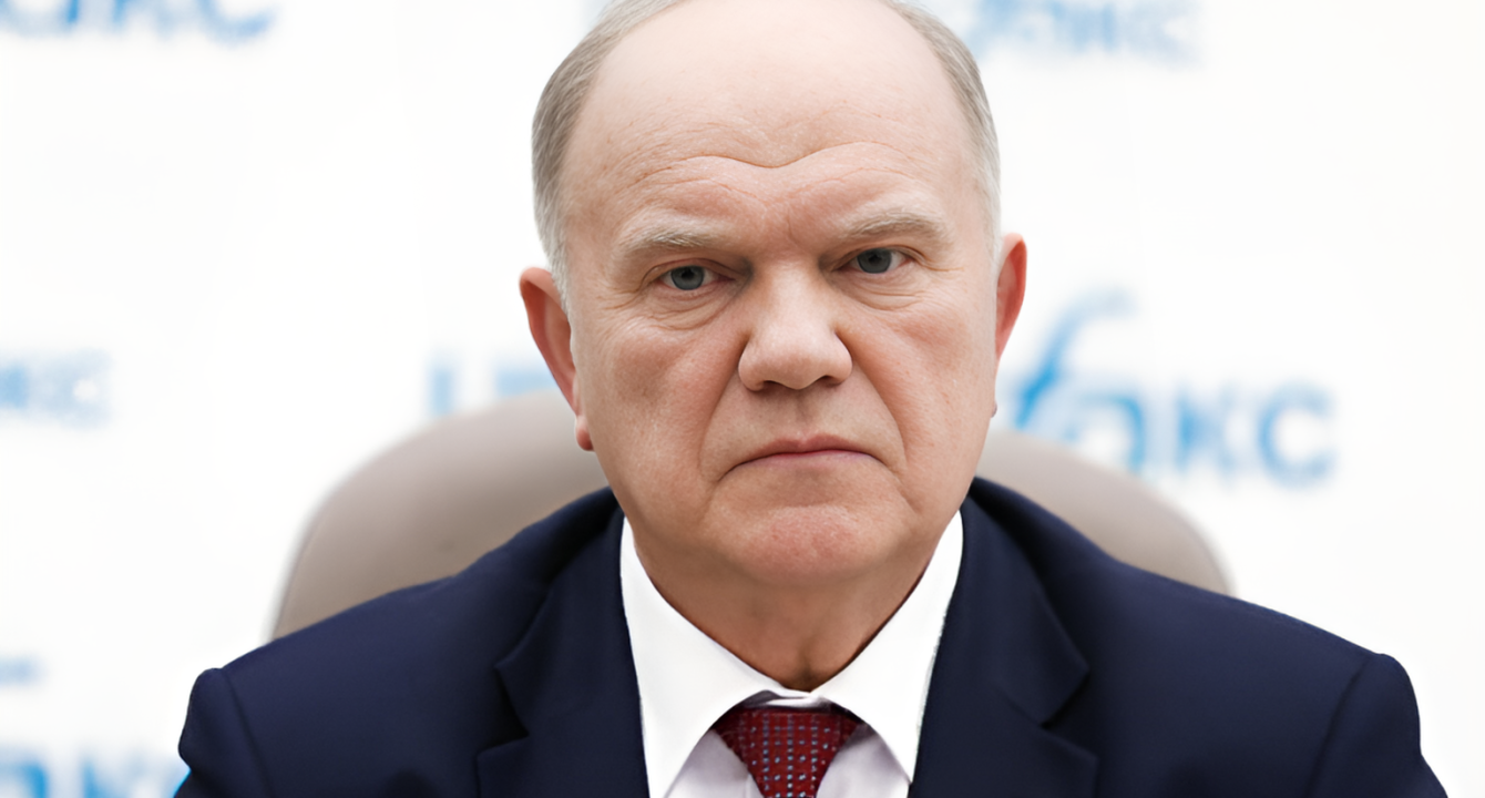 Зюганов Геннадий Андреевич